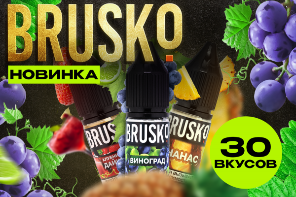 Brusko