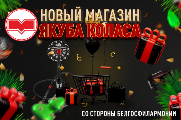 Открытие нового магазина!