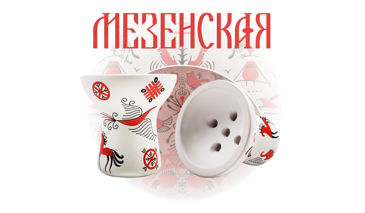 Bol à narguilé Moon Turkish (Mezenskaïa)