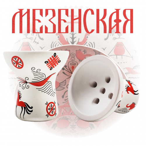 Bol à narguilé Moon Turkish (Mezenskaïa)