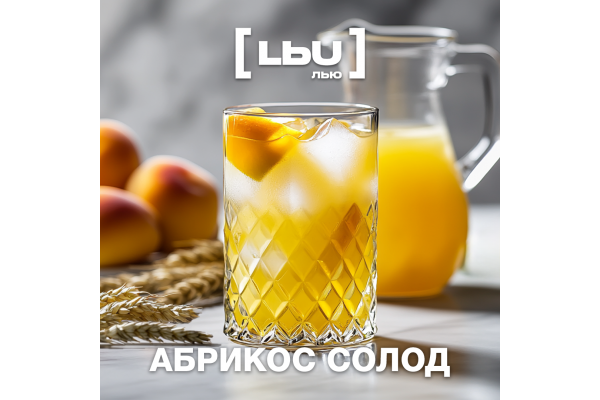 Кордиал Лью - Абрикос / Солод (1 литр)
