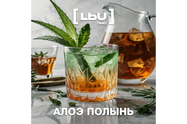 Кордиал Лью - Алоэ / Полынь (1 литр)