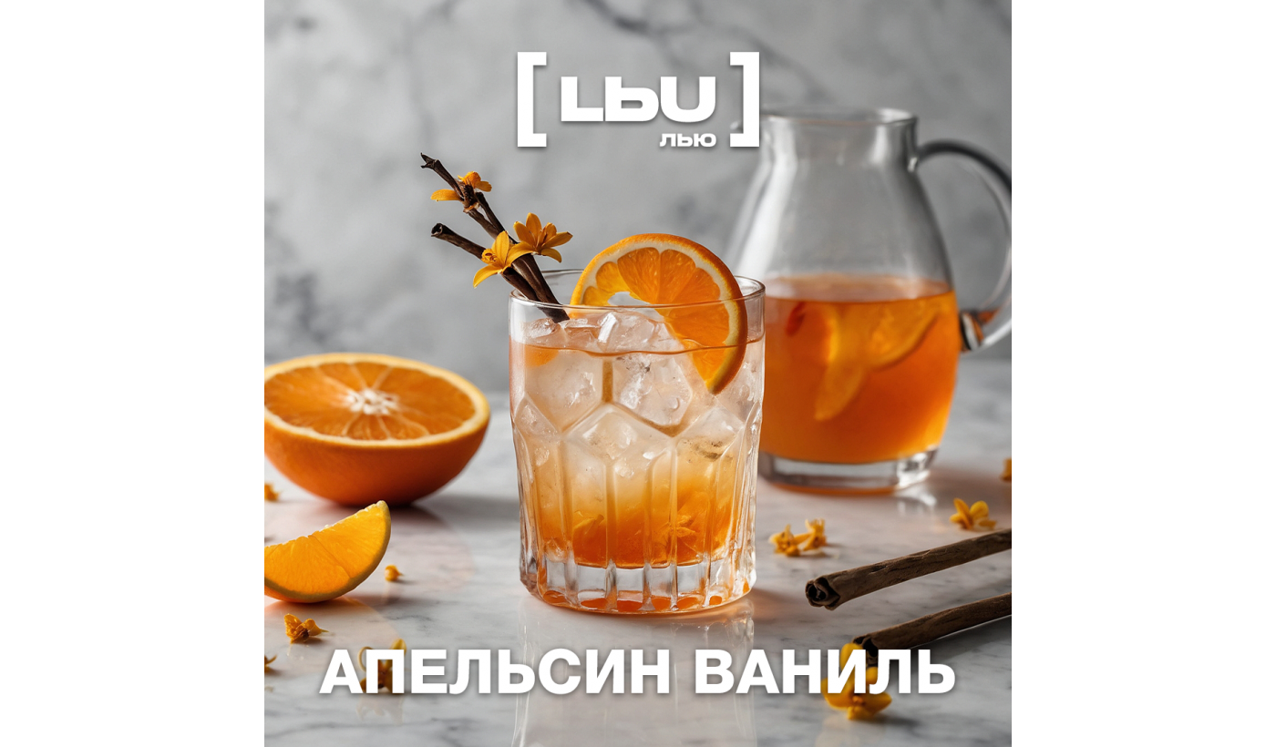 Кордиал Лью - Апельсин / Ваниль (1 литр)