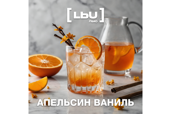 Кордиал Лью - Апельсин / Ваниль (1 литр)