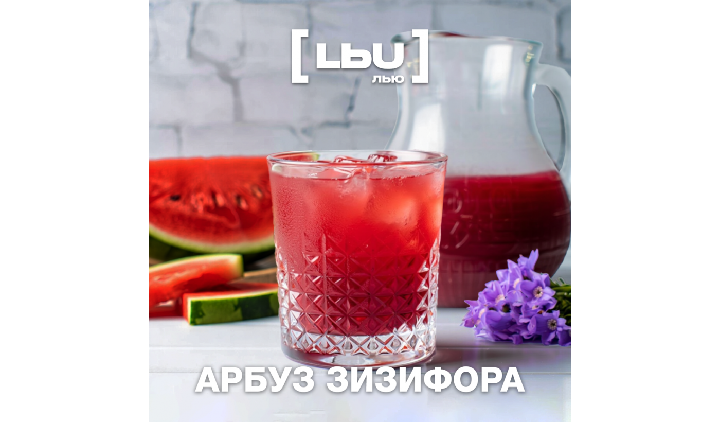 Cordial Lew – Pastèque / Ziziphore (1 litre)
