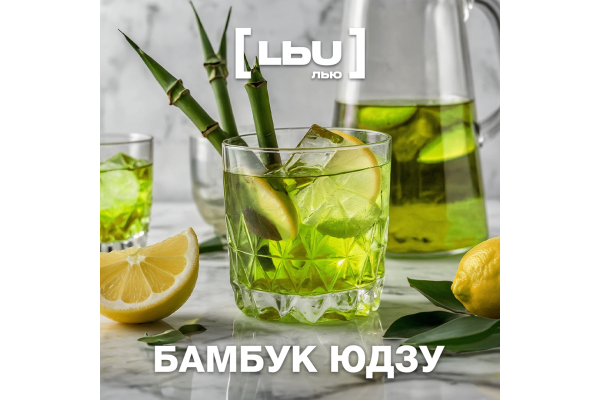 Кордиал Лью - Бамбук / Юдзу (1 литр)
