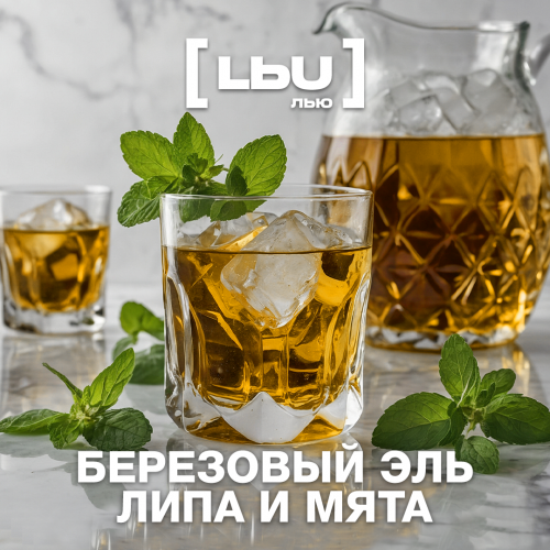 Cordial Lew-Bouleau ale / Tilleul et menthe (1 litre)