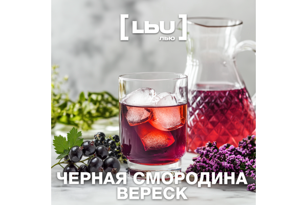 Cordial Lew - Black Currant / Heather (1 liter)