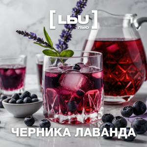 Кордиал Лью - Черника / Лаванда (1 литр)