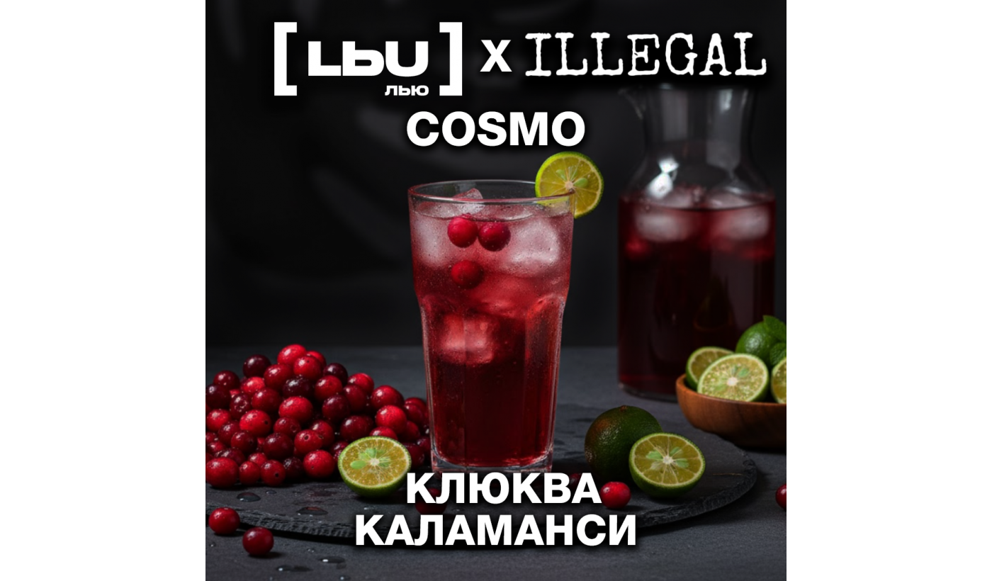 Cordial Lew – Canneberge / Calamansi (1 litre)