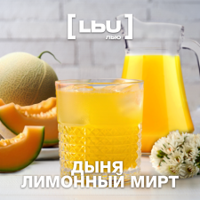 Кордиал Лью - Дыня / Лимонный мирт (1 литр)