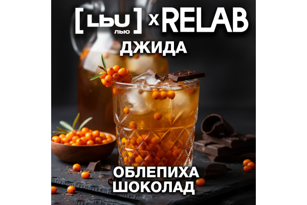 Cordial Lew – Baie de Sea Buckthorn / Chocolat (1 litre)