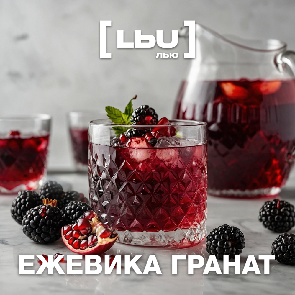 Кордиал Лью - Ежевика / Гранат (1 литр) Кордиал Лью - Ежевика / Гранат (1 литр)