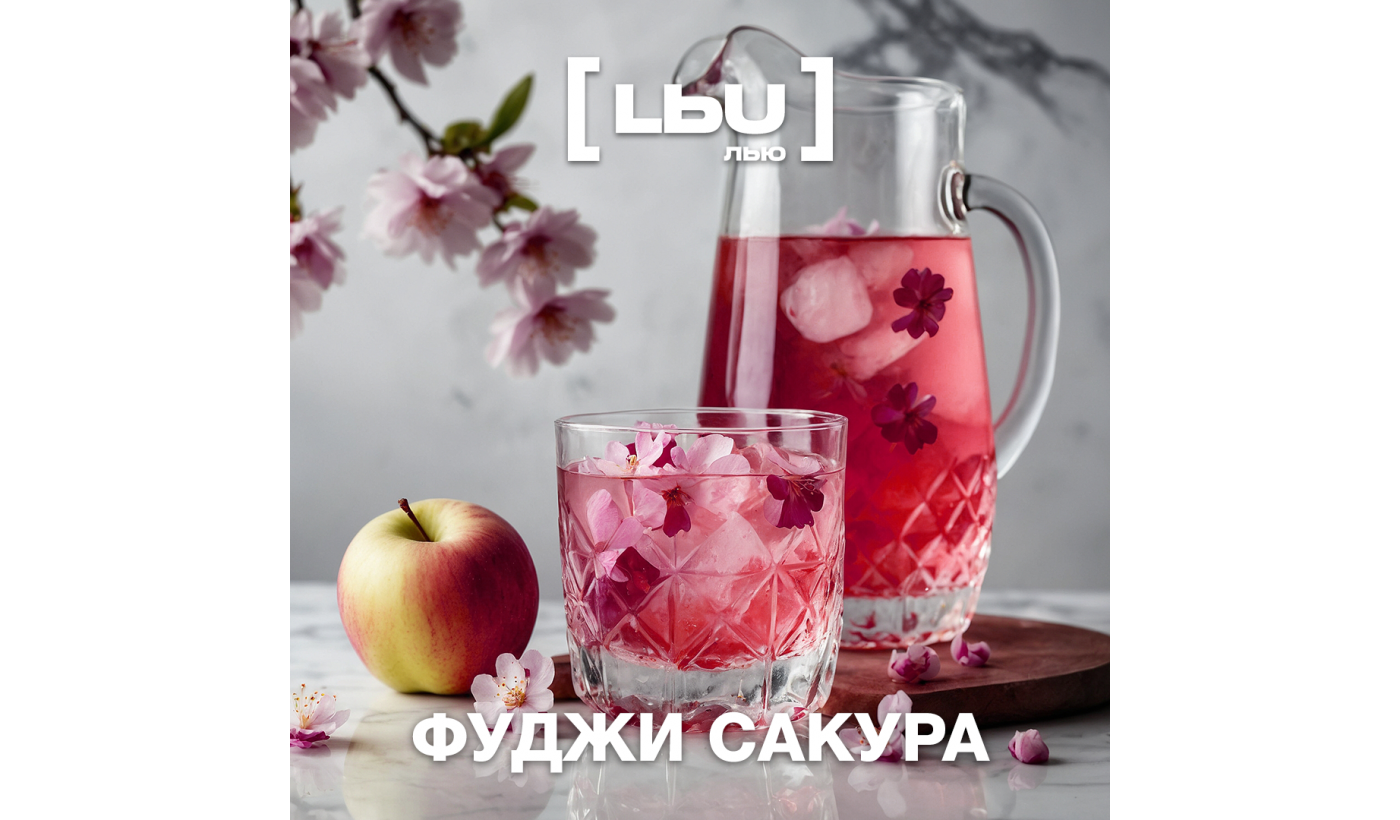 Кордиал Лью - Фуджи / Сакура (1 литр)