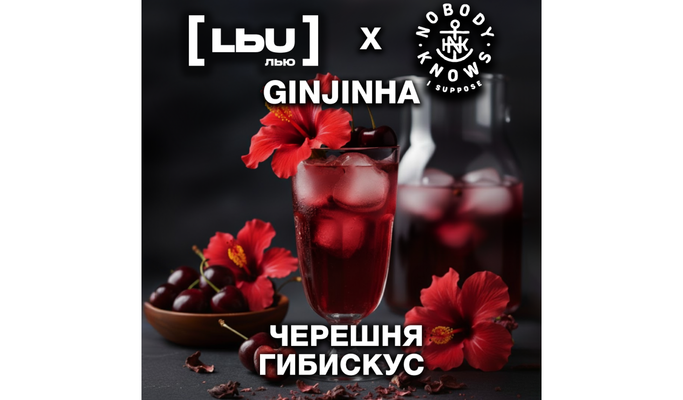 Cordial Lew – Cerise / Hibiscus (1 litre)