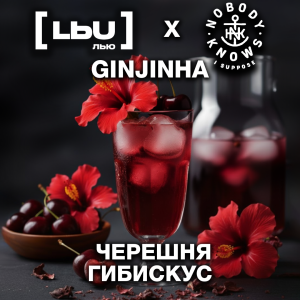 Кордиал Лью - Черешня / Гибискус (1 литр)