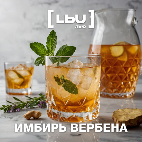 Cordial Lew-Gingembre / Verveine ( 1 litre)