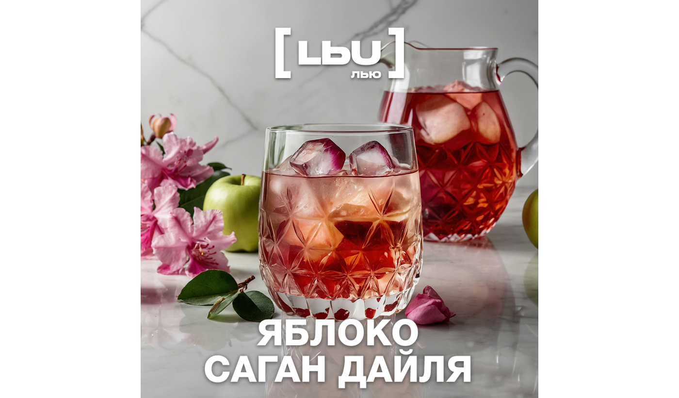 Cordial Lew - Apfel / Sagan / Dyle (1 Liter)