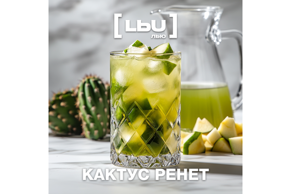 Cordial Liu - Cactus / Rocket (1 liter)
