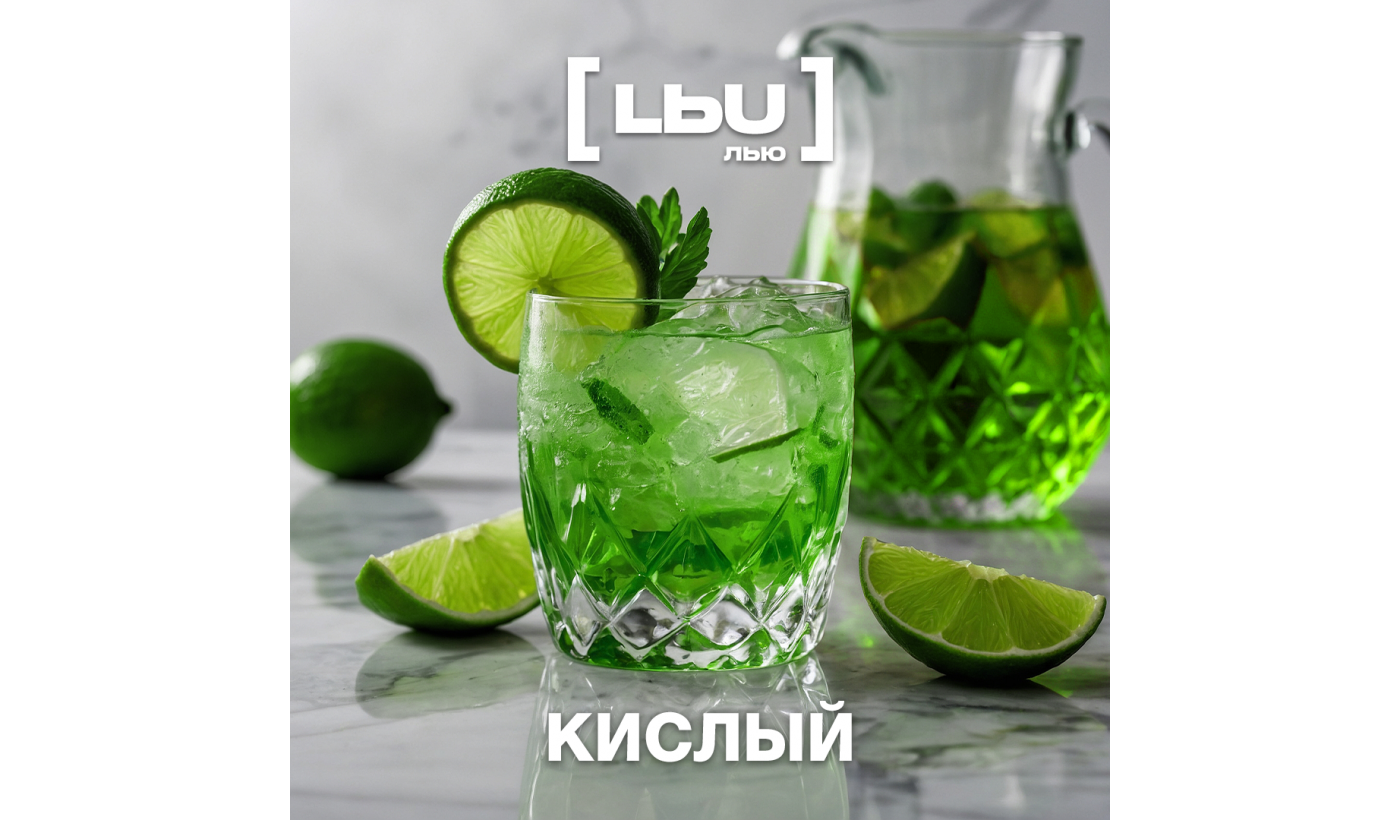 Кордиал Лью - Кислый (1 литр)