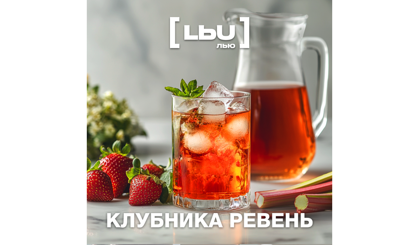 Кордиал Лью - Клубника / Ревень (1 литр)