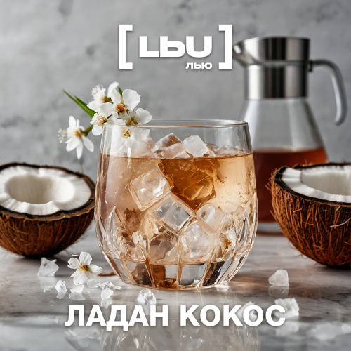 Cordial Lew-Encens / noix de Coco (1 litre)