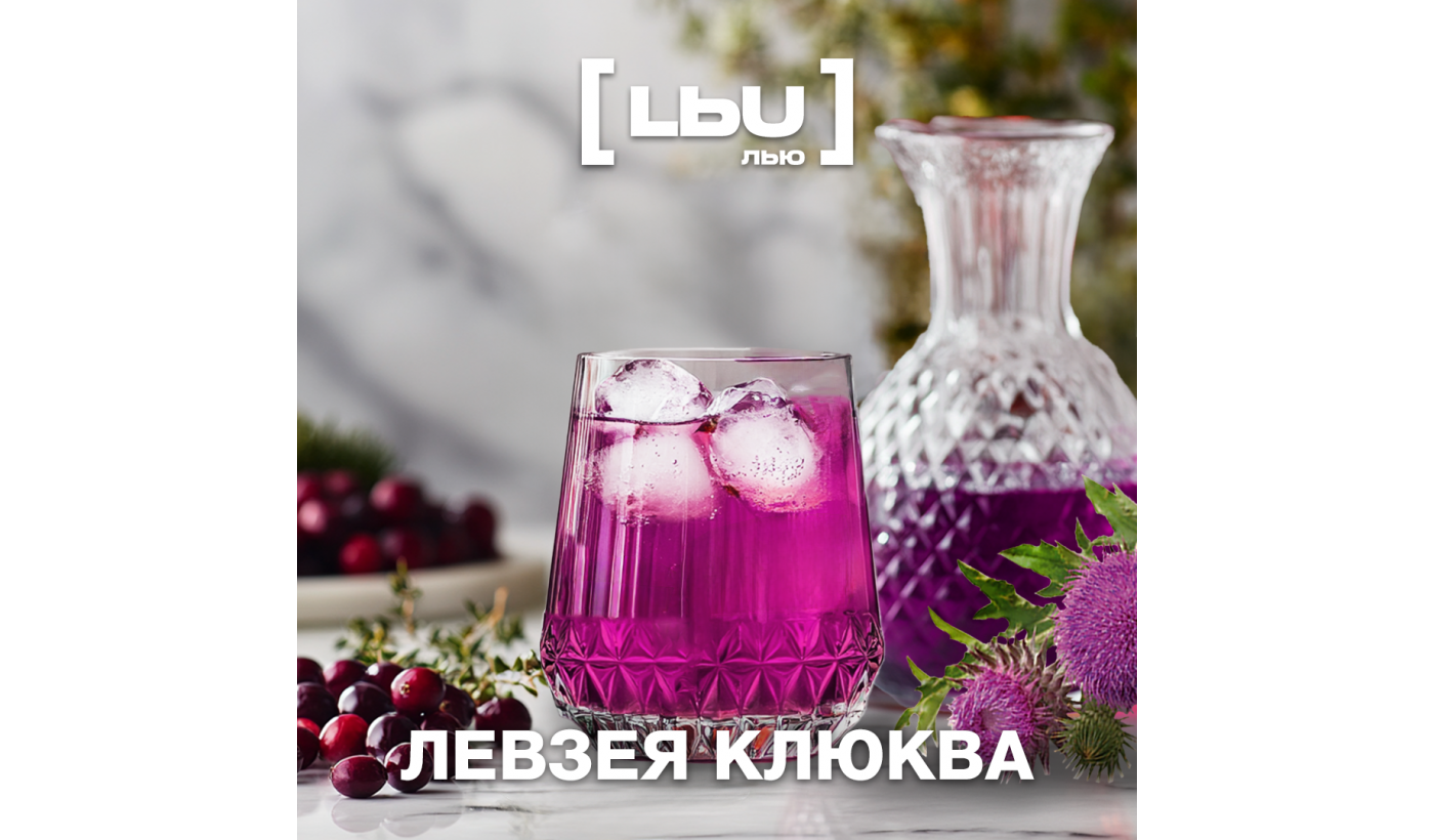 Кордиал Лью - Левзея / Клюква (1 литр)