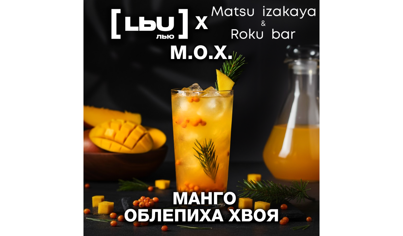 Cordial Lew – Mangue / Baie de Sea Buckthorn / Aiguille de Pin (1 litre)