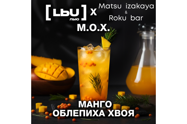 Cordial Lew – Mango / Sanddorn / Tannennadel (1 Liter)