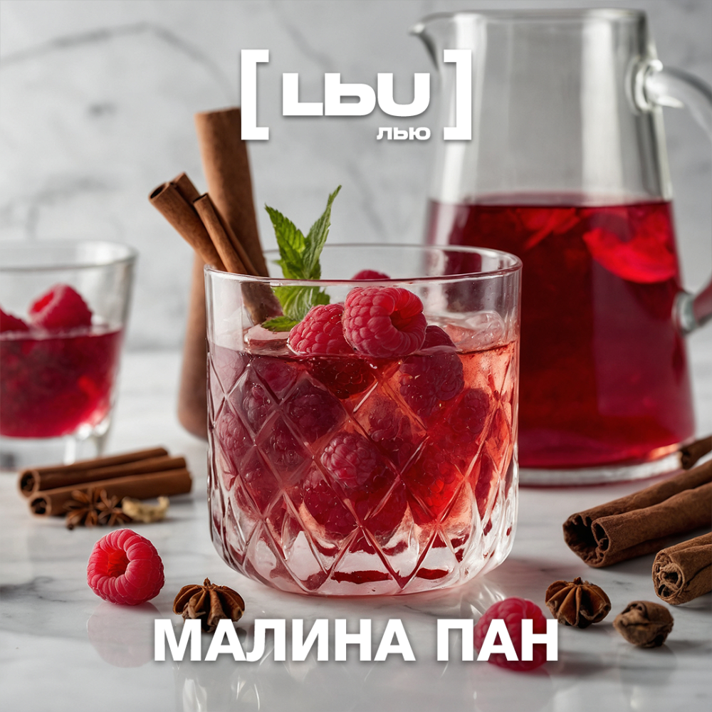 Кордиал Лью - Малина / Пан (1 литр)