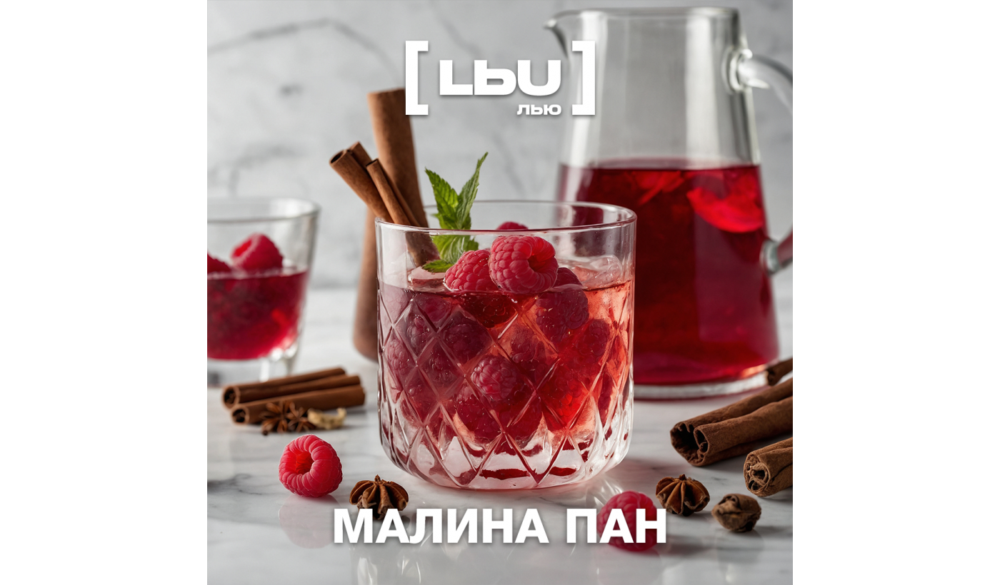 Кордиал Лью - Малина / Пан (1 литр)