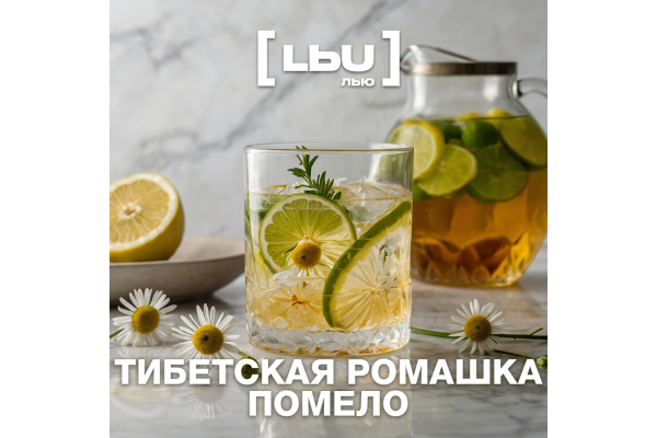 Cordial Liu - Tibetan Chamomile / Pomelo (1 liter)