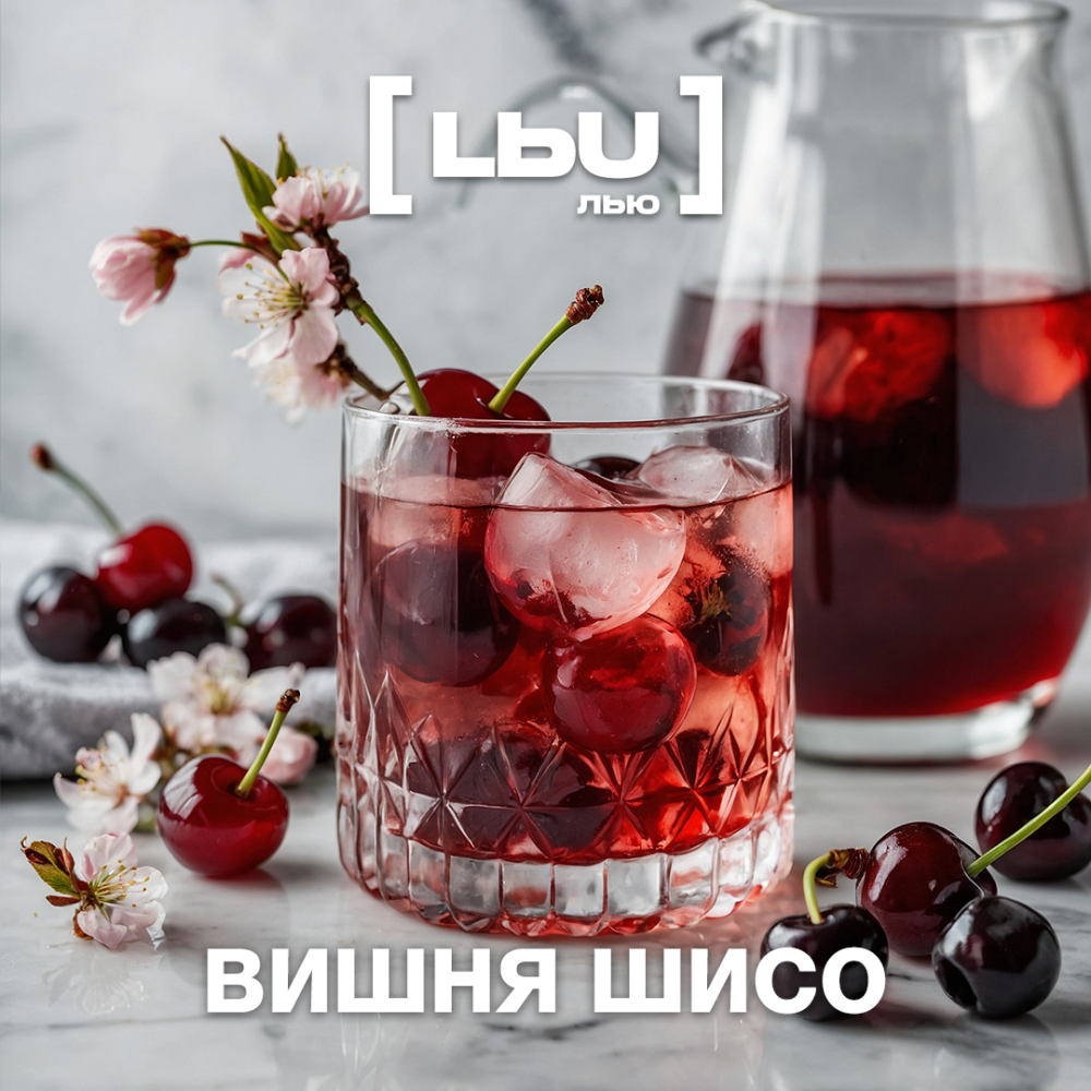 Кордиал Лью - Вишня / Шисо (1 литр)
