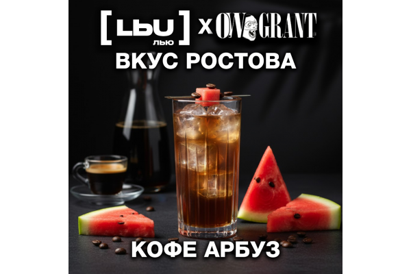 Cordial Lew – Coffee / Watermelon (1 liter)