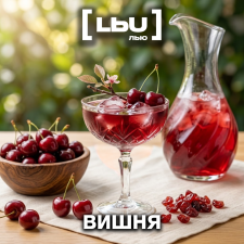 Кордиал Лью - Вишня (1 литр)