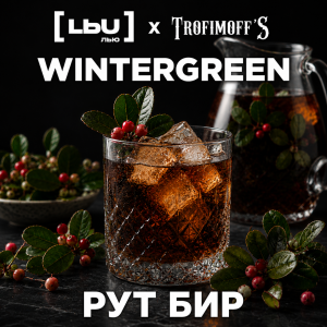 Кордиал Лью - Рутбир (Wintergreen) (1 литр)