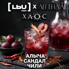 Кордиал Лью - Хаос (Алыча / Сандал / Чили) (1 литр)