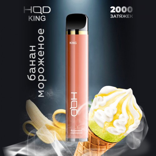 Одноразовое электронное устройство HQD King - Banana Ice Cream (2000 затяжек)