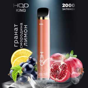 Одноразовое электронное устройство HQD King - Pomegranate Blackcurrant Lemon (2000 затяжек)