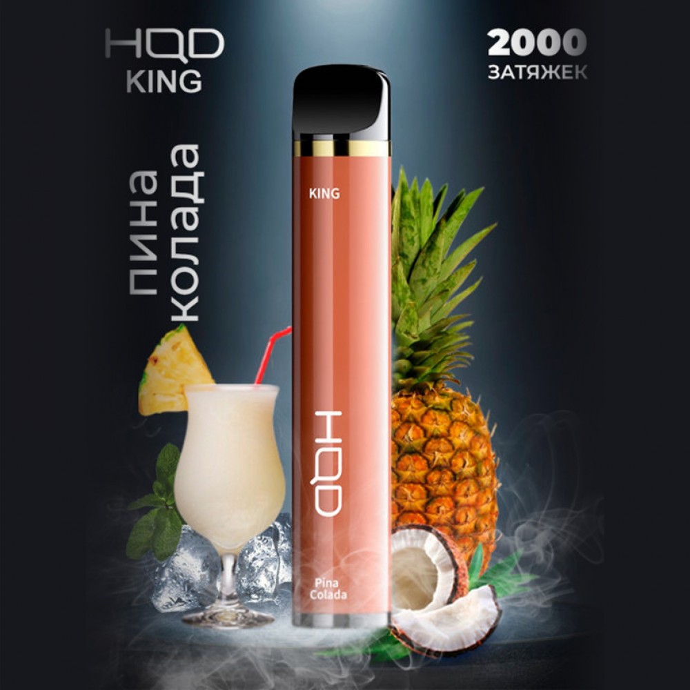 hqd электронные сигареты 2000 затяжек фото