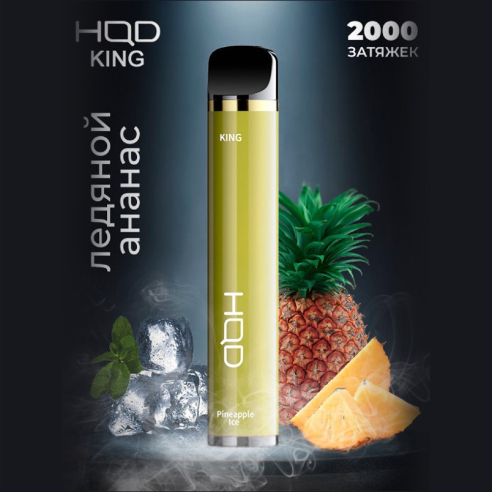 Одноразовое электронное устройство HQD King - Pineapple Ice (2000 затяжек)