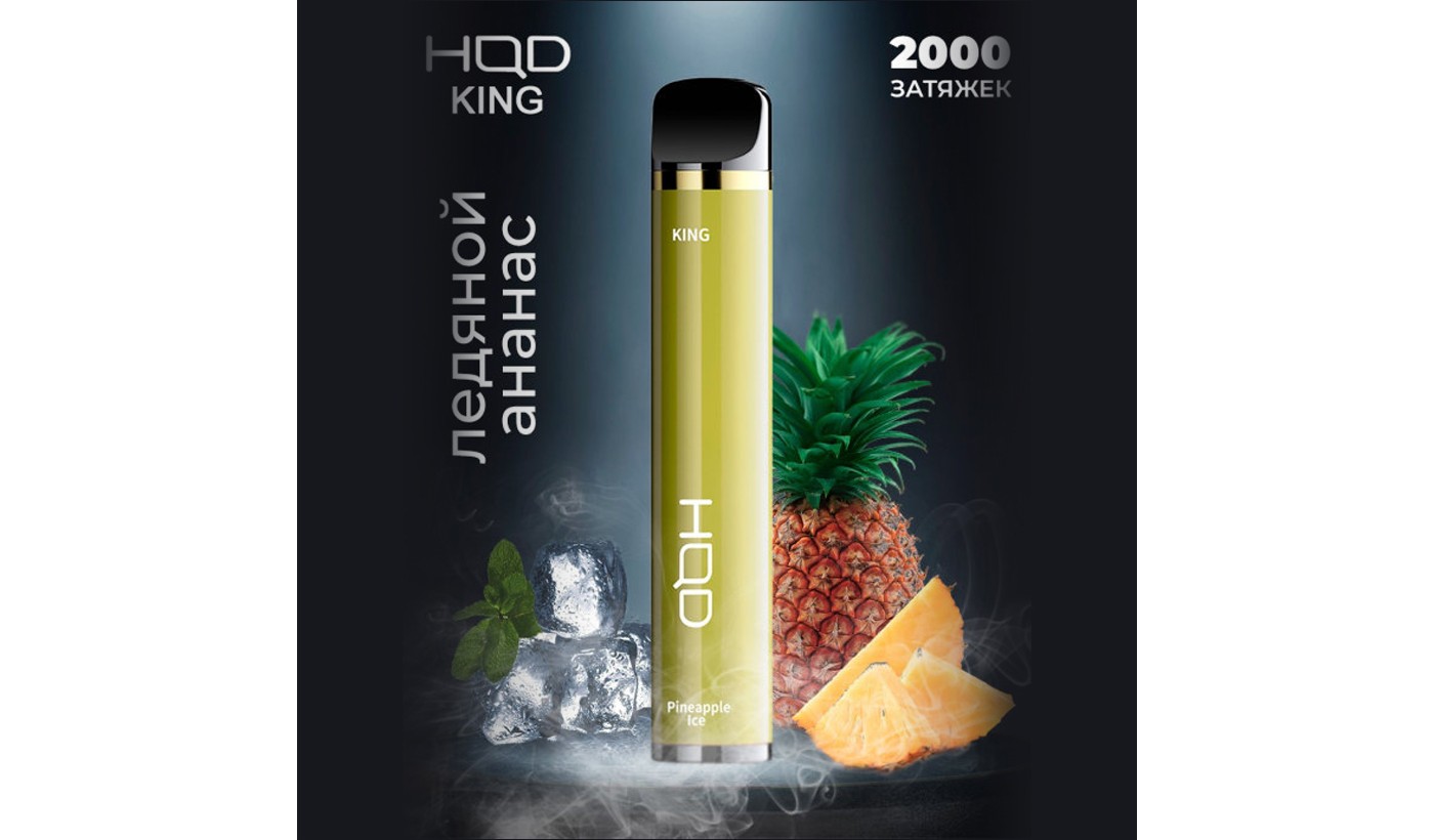 Disposable electronic device HQD King - Pineapple Ice (2000 puffs)