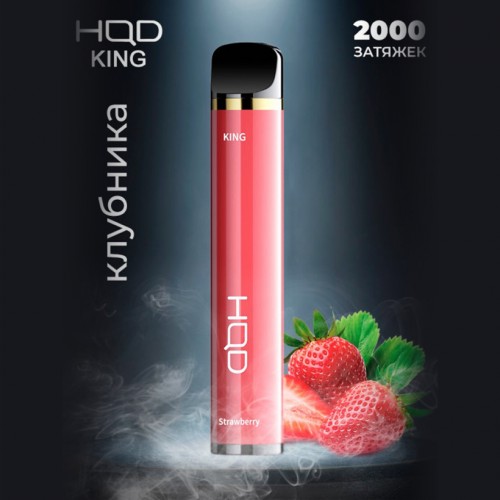 Одноразовое электронное устройство HQD King - Strawberry (2000 затяжек)