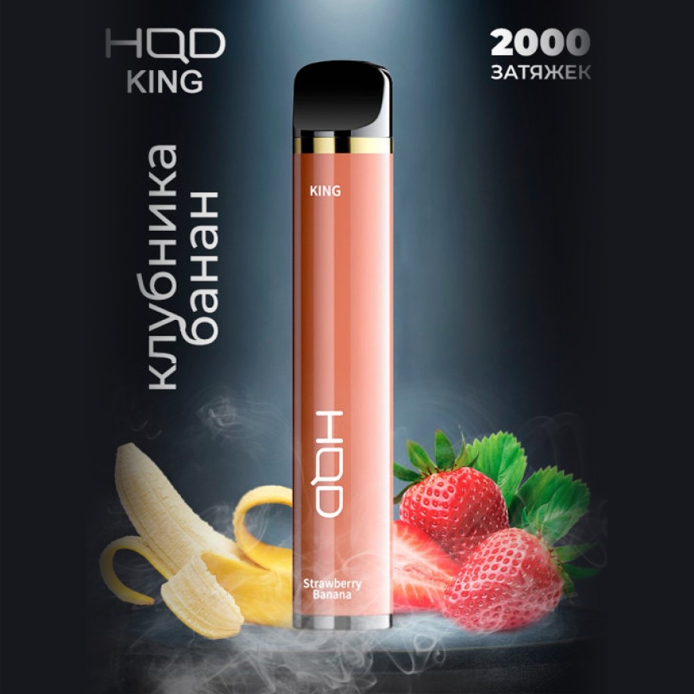Одноразовое электронное устройство HQD King - Strawberry Banana (2000 затяжек)