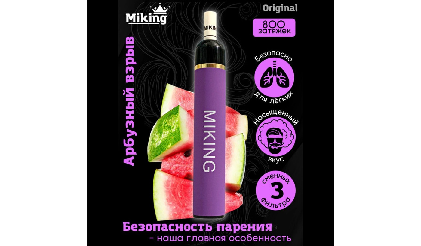 Disposable electronic device Miking - Watermelon Explosion (800 puffs) with filters