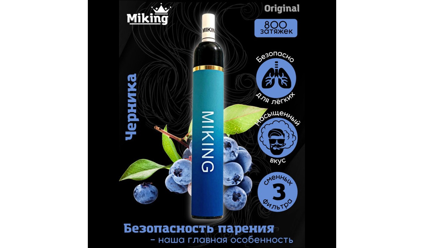 Disposable electronic device Miking - Blueberry (800 puffs) with filters