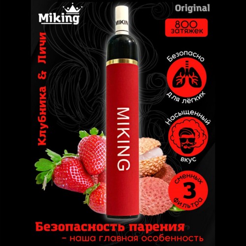 Disposable electronic device Miking - Strawberries and Lychees (800 puffs) with filters