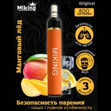 Одноразовое электронное устройство Miking - Манговый лед (800 затяжек) с фильтрами