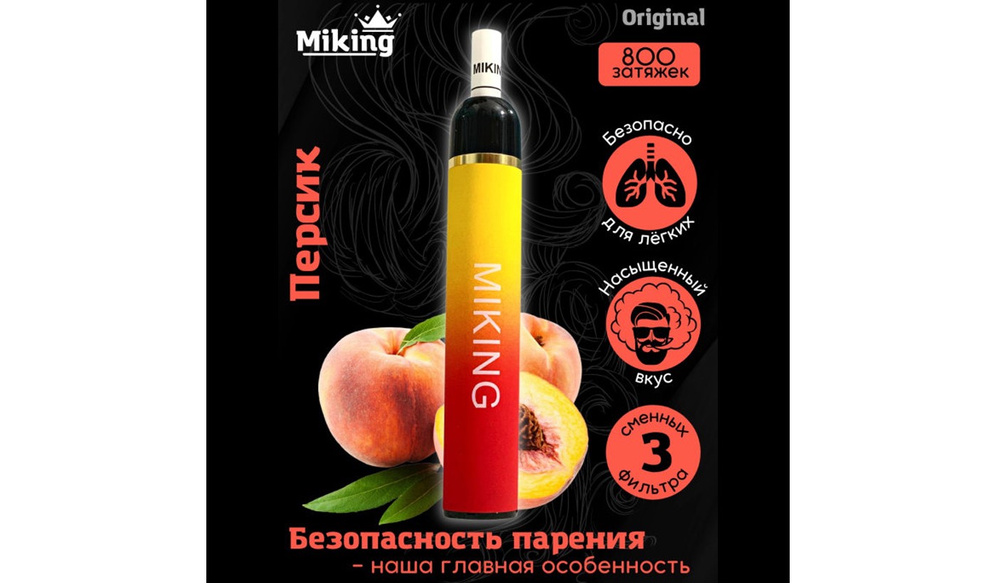 Disposable electronic device Miking - Peach (800 puffs) with filters