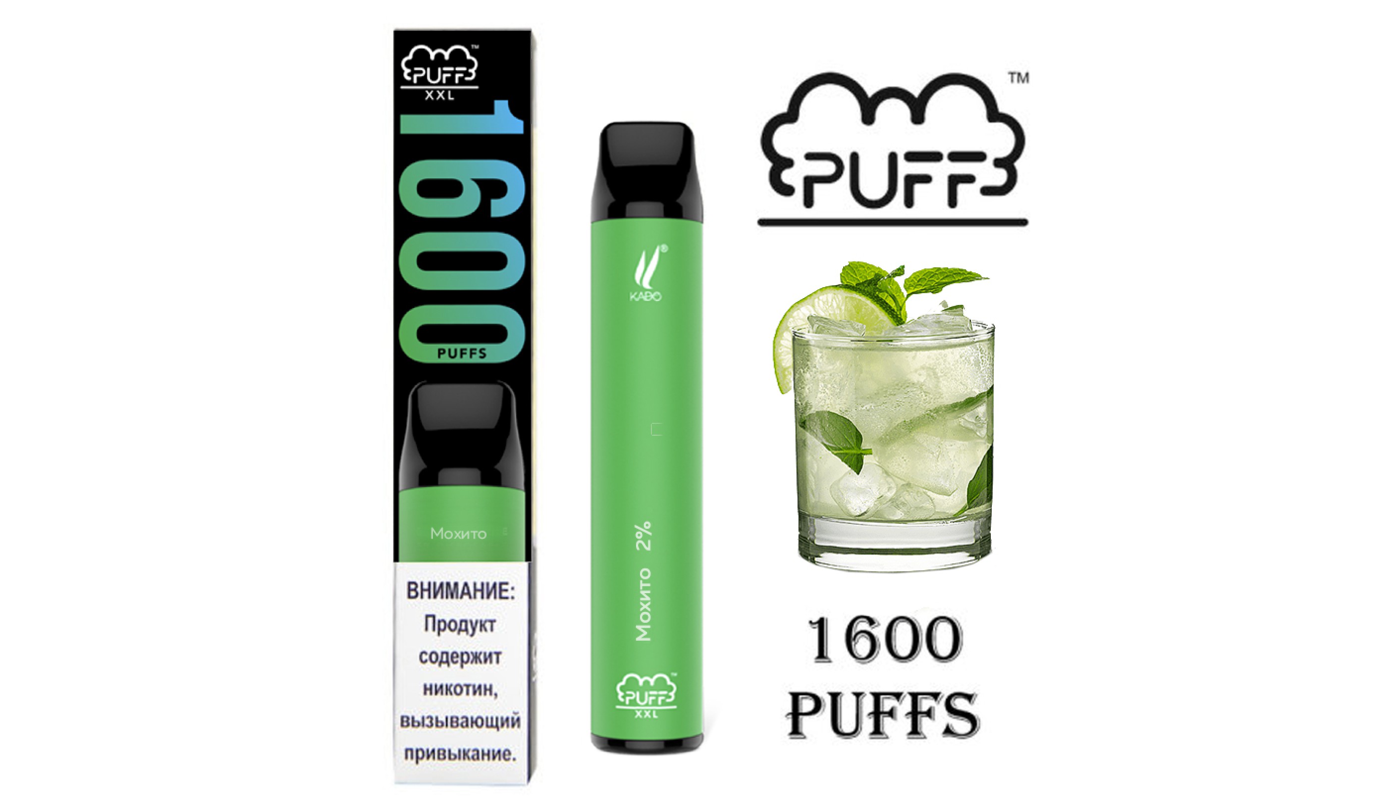 Купить Одноразовое электронное устройство Puff XXL Мохито (1600